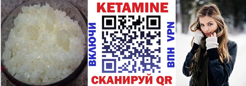 где купить наркоту  Качканар  Кетамин VHQ 